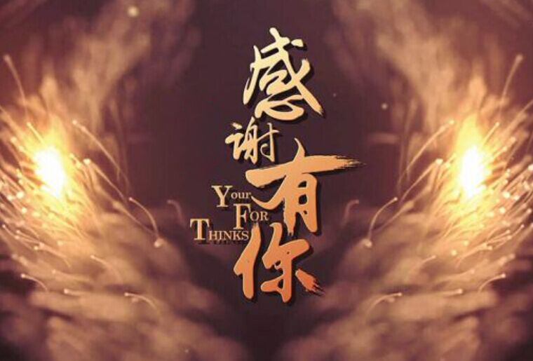 J9.COM感恩之夜-幸运抽大奖