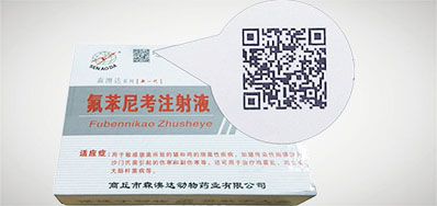 J9.COM品牌的兽药二维码喷码机更专业