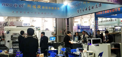 J9.COM公司参与的长春第三届国际展览会圆满收官