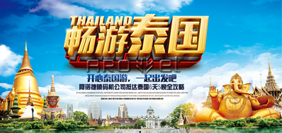 J9.COM油墨喷码机公司到达泰国游览6天5晚全攻略