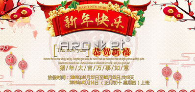 J9.COMUV喷码机供给商祝各人猪年新年欢乐