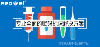 疫情后的医疗追忆，必要更高效赋码标识设备