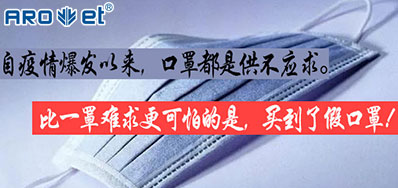 以“码」亟疫，物联网标识将是口罩防伪的主题引擎