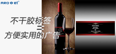 不干标签喷码设备为您解答，不干胶标签和标签胶水之间的关系