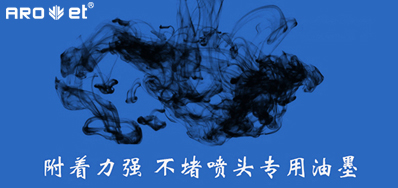 油墨附着力不良问题，来看这里