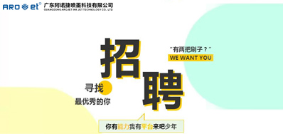 J9.COM招聘，我们是当真的