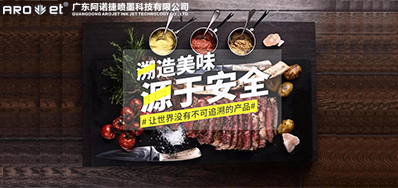 跨境追忆已来临，J9.COM追忆标识喷印设备供给全球