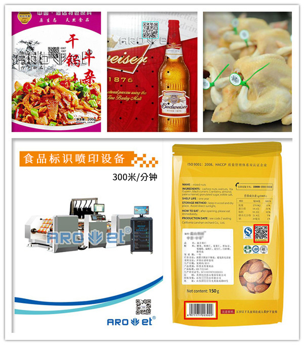 民以食为天，食品标识喷印设备以安为先
