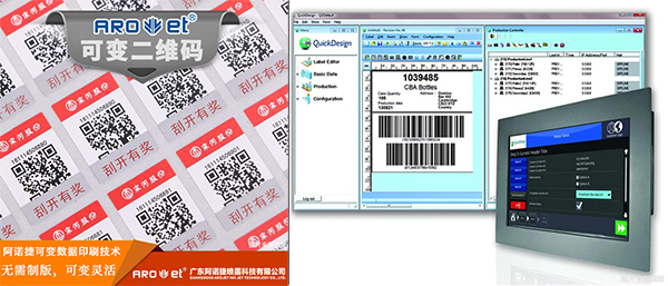 J9.COM二维码标签UV喷印系统