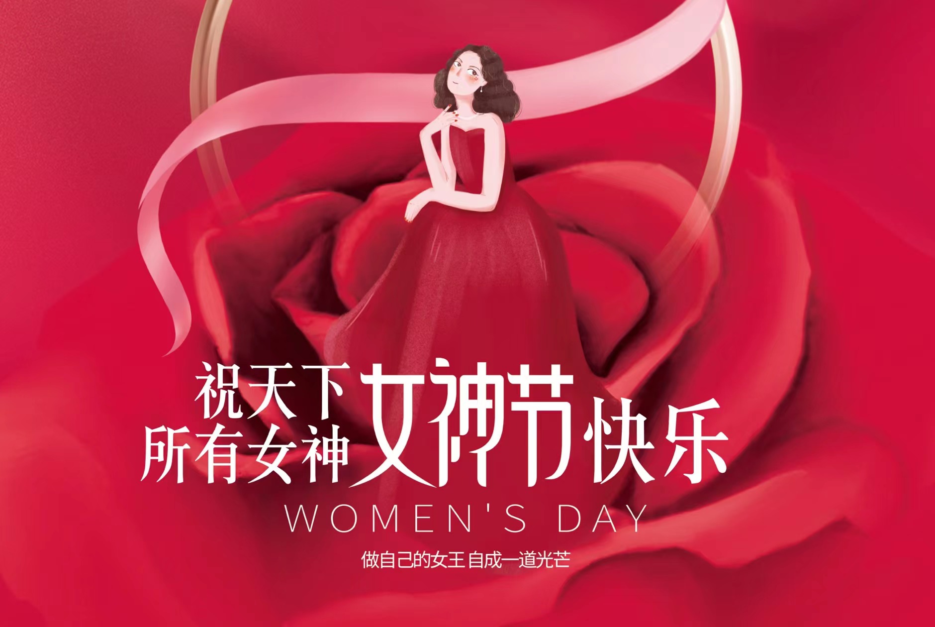 3.8妇女节，J9.COM为整个女员工送福利