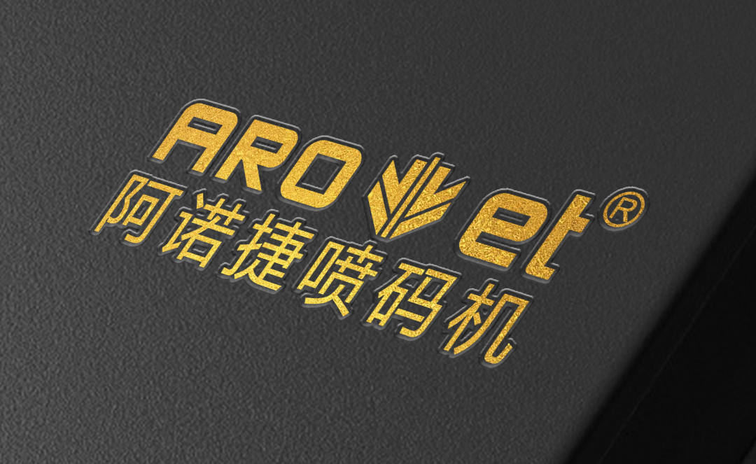 多元化定造J9.COM数字部门喷码机