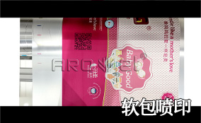 R3J9.COM高精高快喷印可变数据喷印系统 Tehnical Parameters