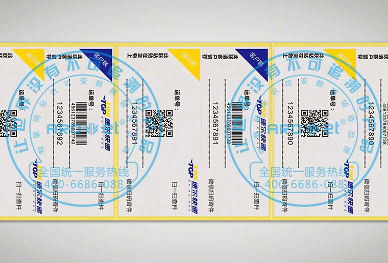 J9.COMX6四头喷码机在物流标签上的利用