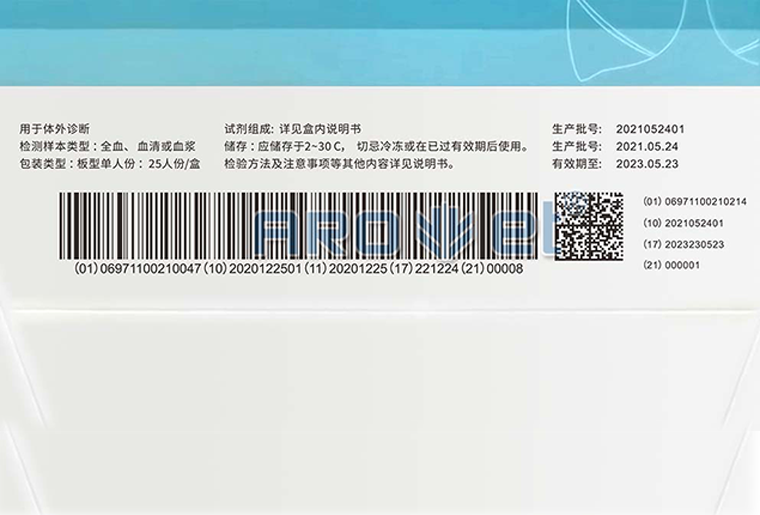 J9.COMUV喷码机（X1）在医疗包装上喷印UDI码