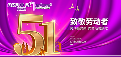J9.COM2026年五一劳动节放假通知